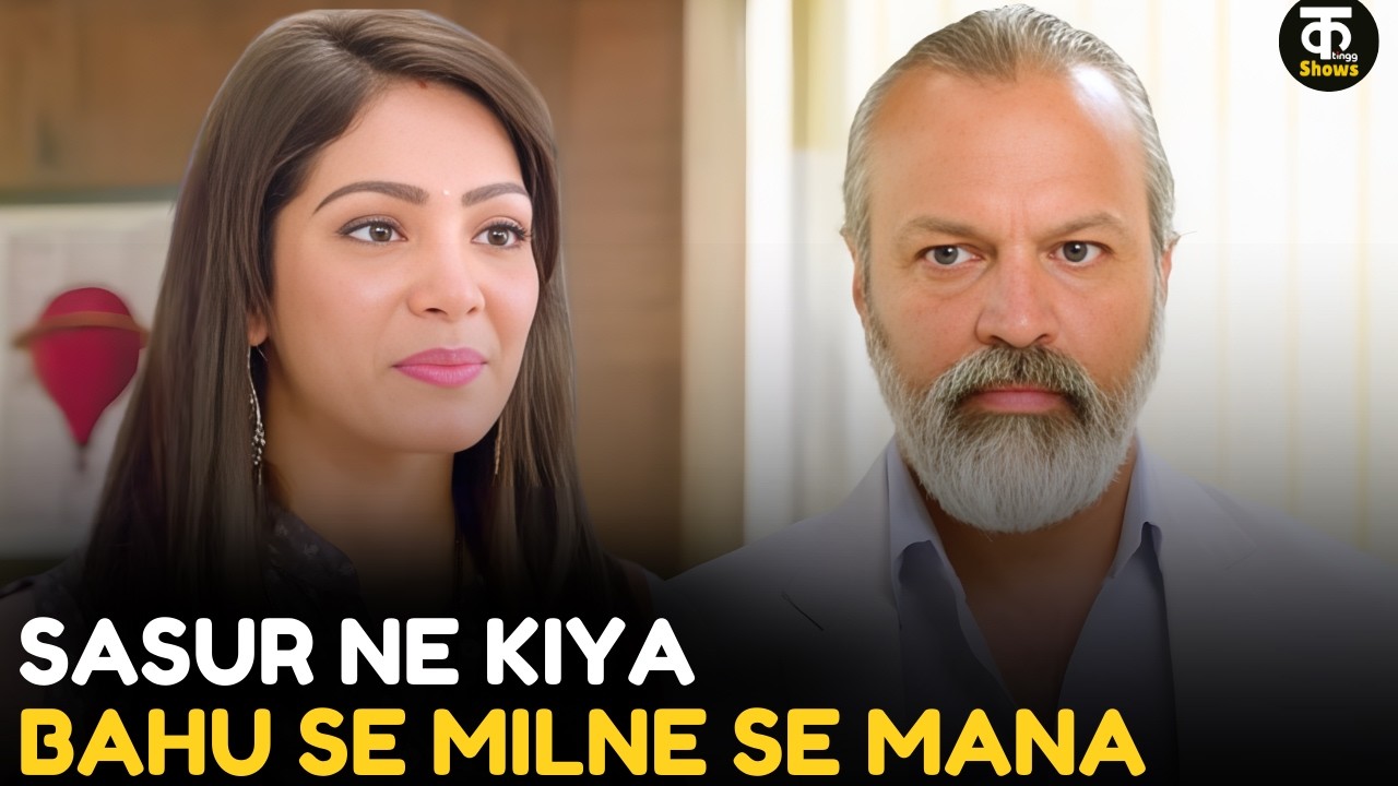 Sasur Ne Kiya Bahu Se Milne Se Mana || Dil Ke Fasle || Kutting Shows