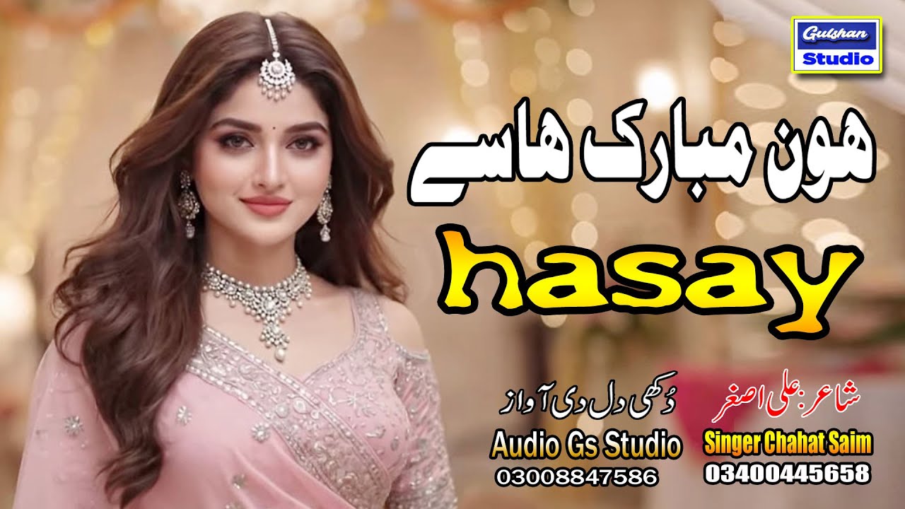 | Song | Nagan | یاری ناگن دےنال | GS Production | Singer Chahat Saim | Offical Orignal Release |