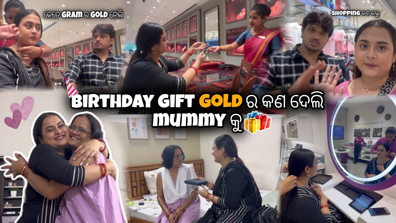 Birthday gift gold ର କଣ ଦେଲି  mummy କୁ 🎁?? କଣ ସବୁ Shopping କଲୁ || 