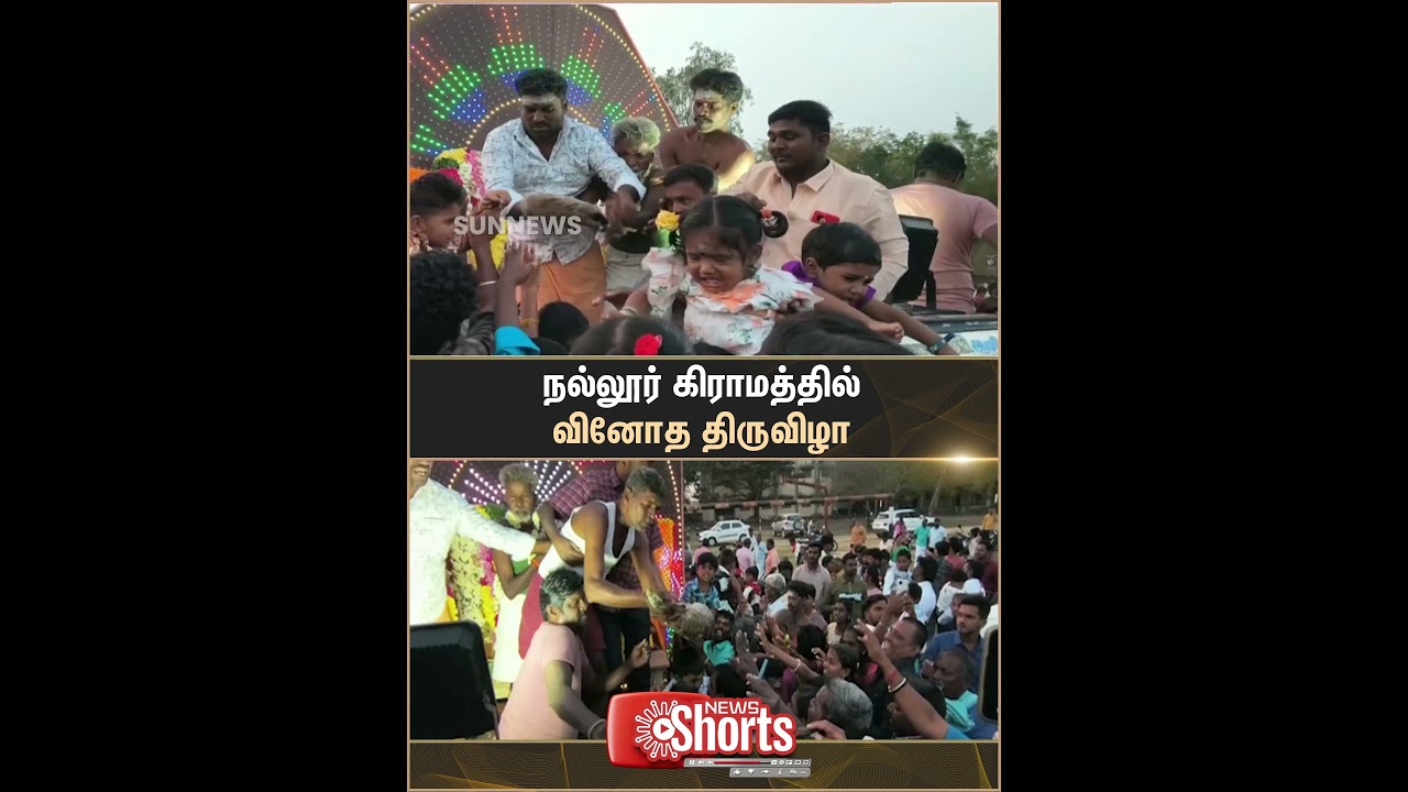 Nallur | Traditional Festival | Kaanum Pongal | Celebrations | Sun News