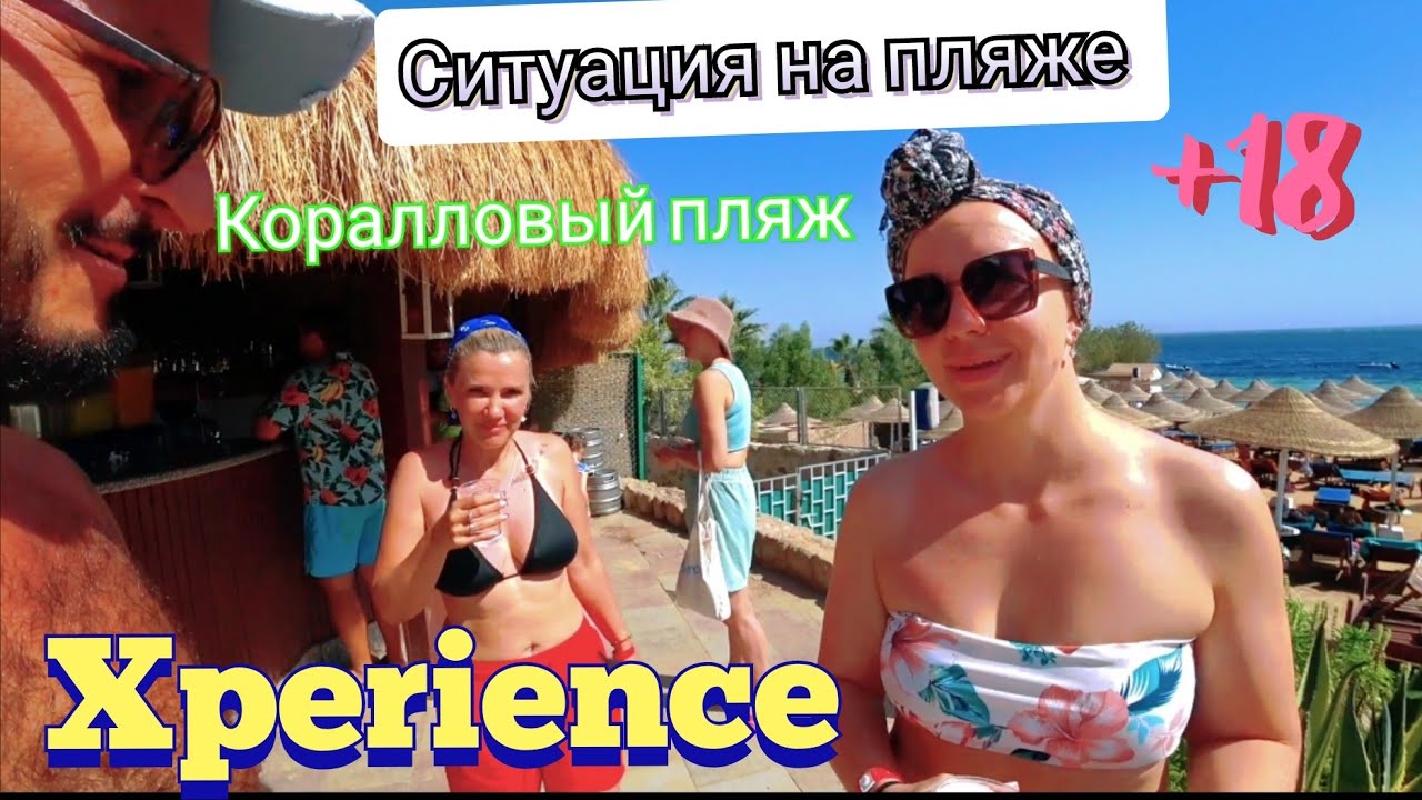 Египет 🇪🇬ПЛЯЖ для двух отелей Xperience St.George Homestay 4* и Xperience Kiroseiz Parkland 5*