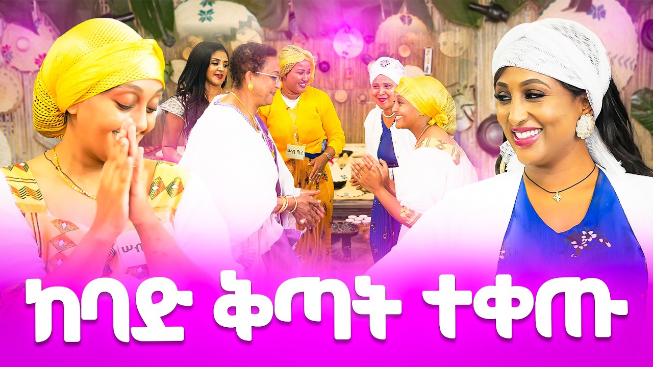 በአዳብና ፕሮግራም ላይ ሽልማት ያለው ጥያቄ እና መልስ  ቅጣቱ ይገርማል | ልዩ የ አዳብና ፕሮግራም በDMV | ክፍል 2