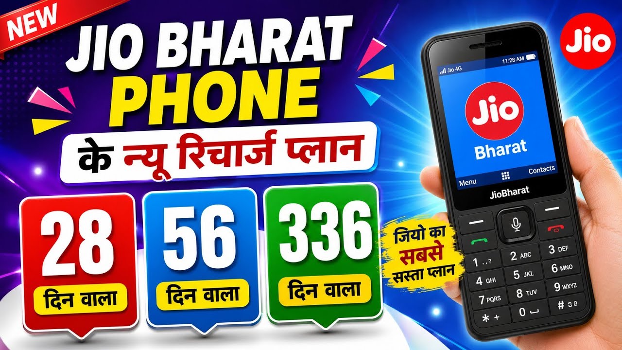 Top 3 Recharge Plans for Jio Bharat Phone, Jio Bharat Phone Recharge Plan, Jio Bharat Phone Recharge