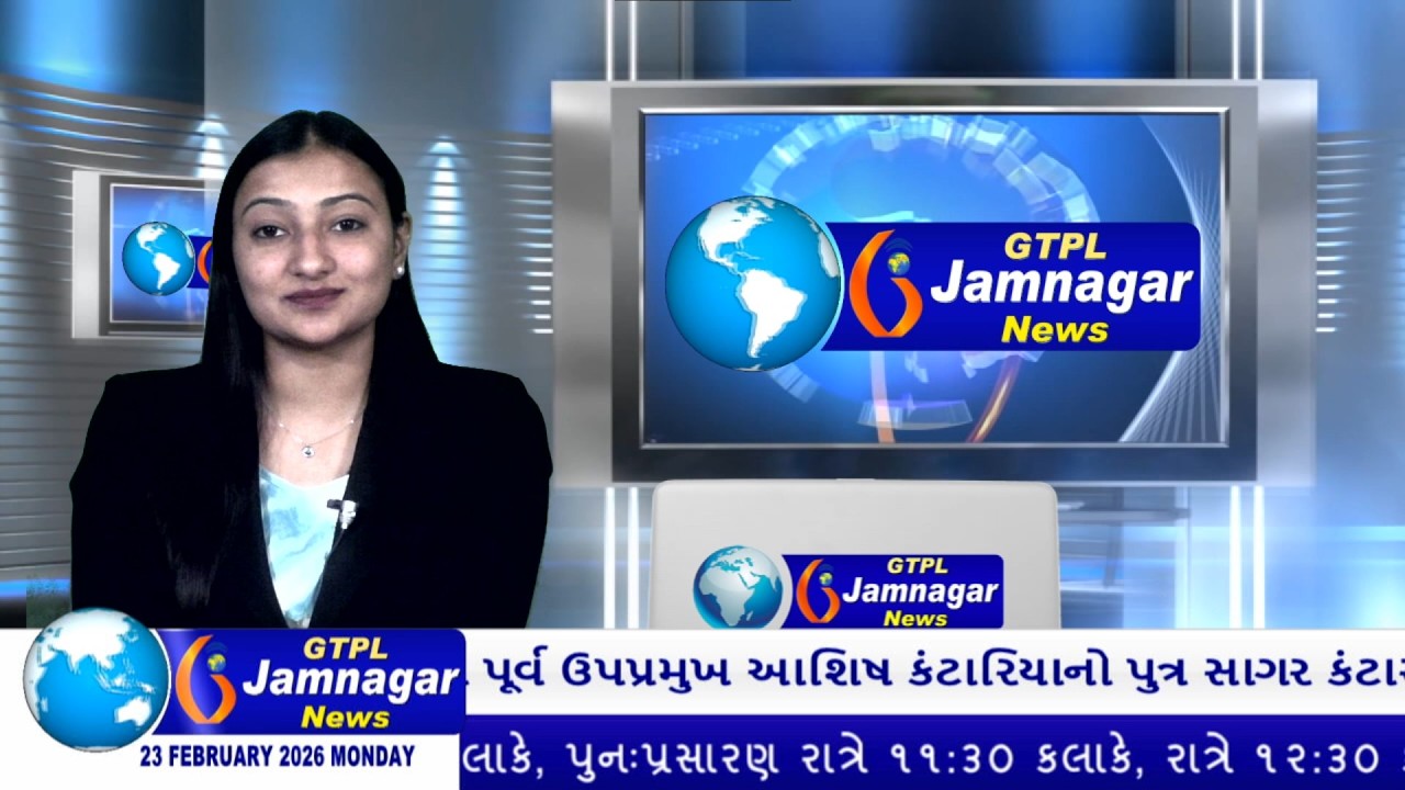JAMNAGAR NEWS 23 02 2026 હાલારની નંબર-1 ન્યુઝ ચેનલ GTPL જામનગર ન્યુઝમાં જુવો આજના મુખ્ય સમાચારો...