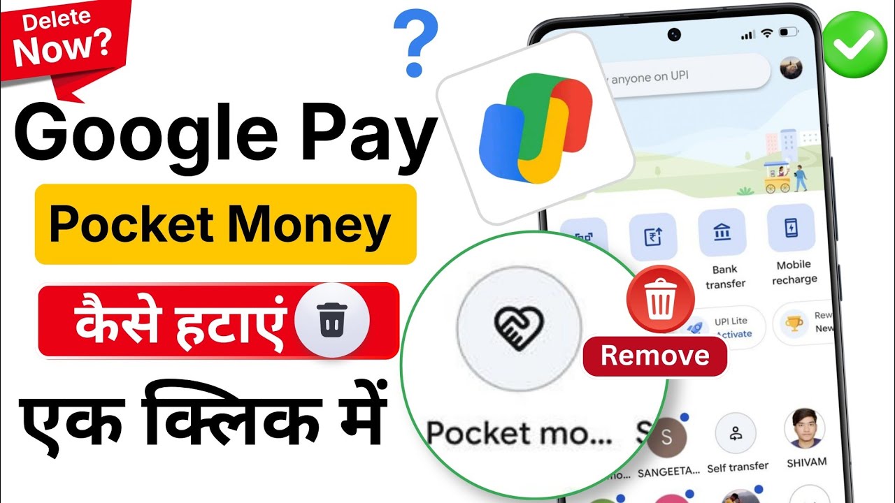 Карманные деньги Google Pay Ко Кайсе Хатайе?| Как удалить карманные деньги Gpay | Удалить карманн...
