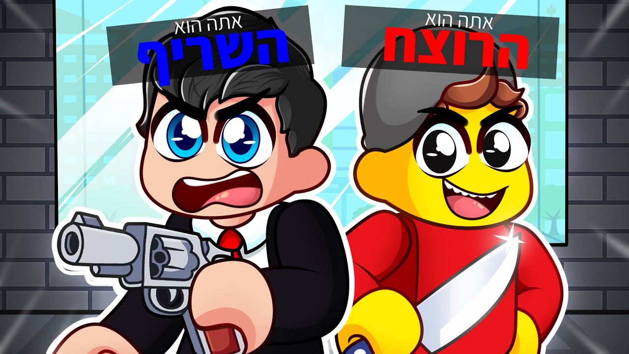 השכרתי שומר ראש ברובלוקס