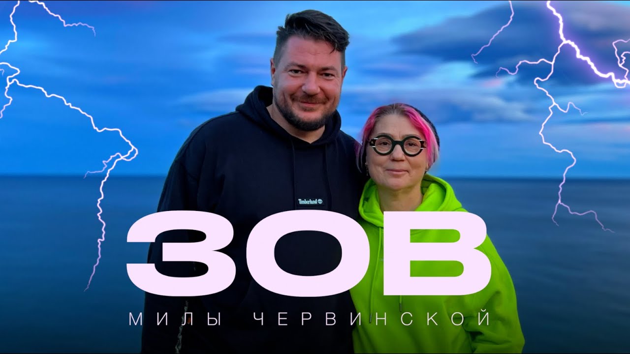 ЗОВ. Имеющий уши да слышит. Фильм о просветлении.