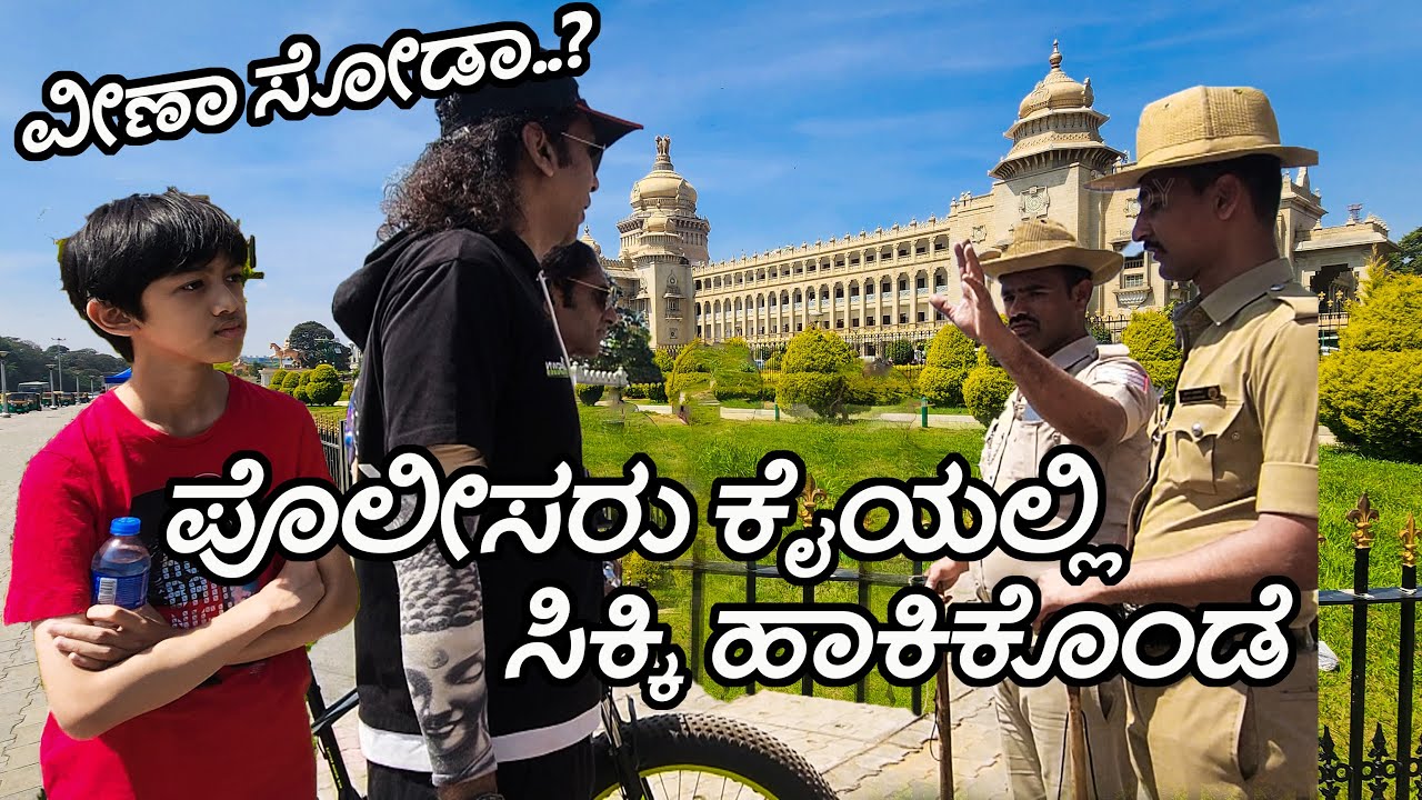 Vidhana Soudha Police Inquiry | Veena Soda | Bengaluru | Kannada Vlogs