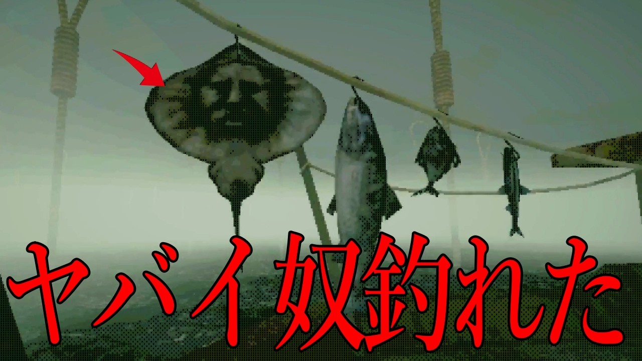 釣りしてたらヤバイ奴を釣り上げてしまいました【MoriningTide】