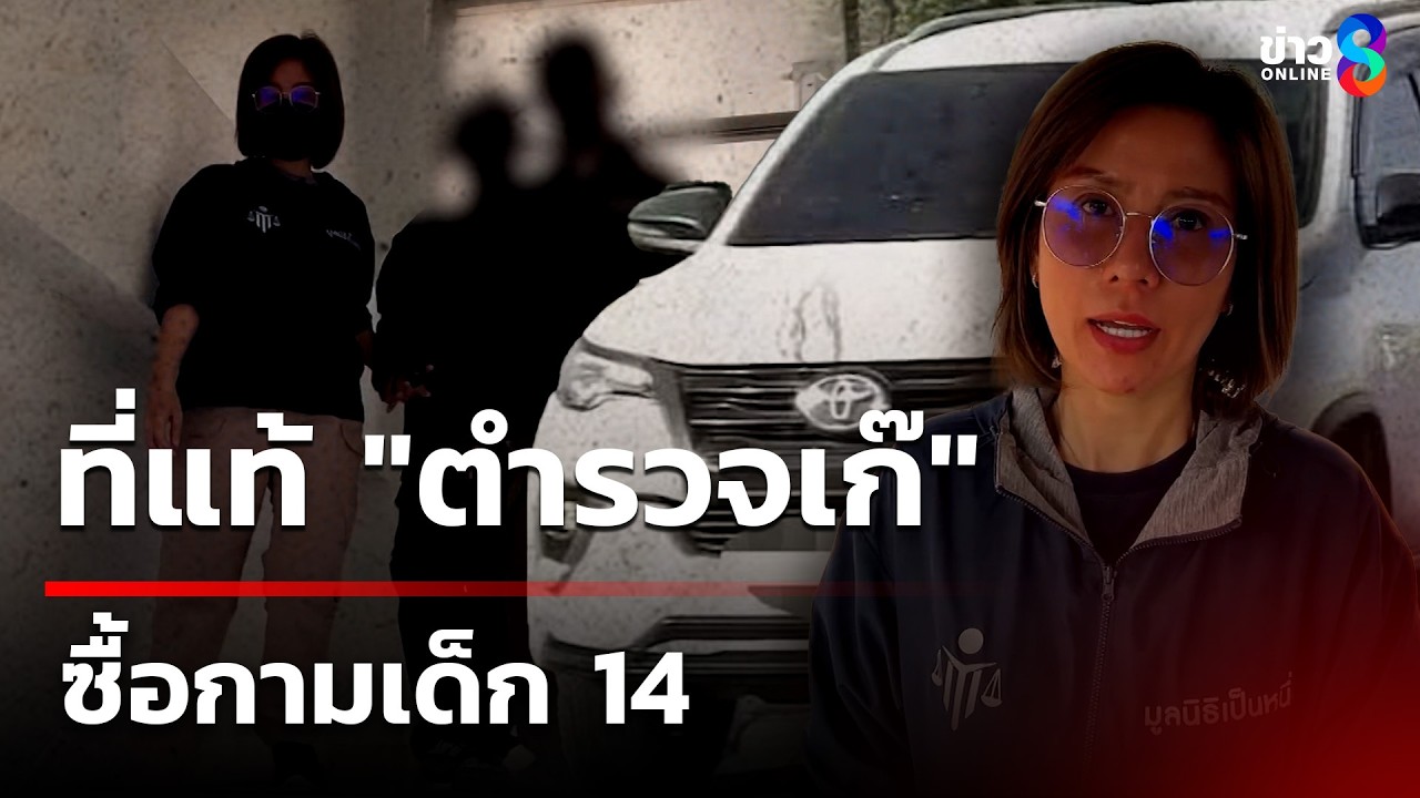 ที่แท้ 