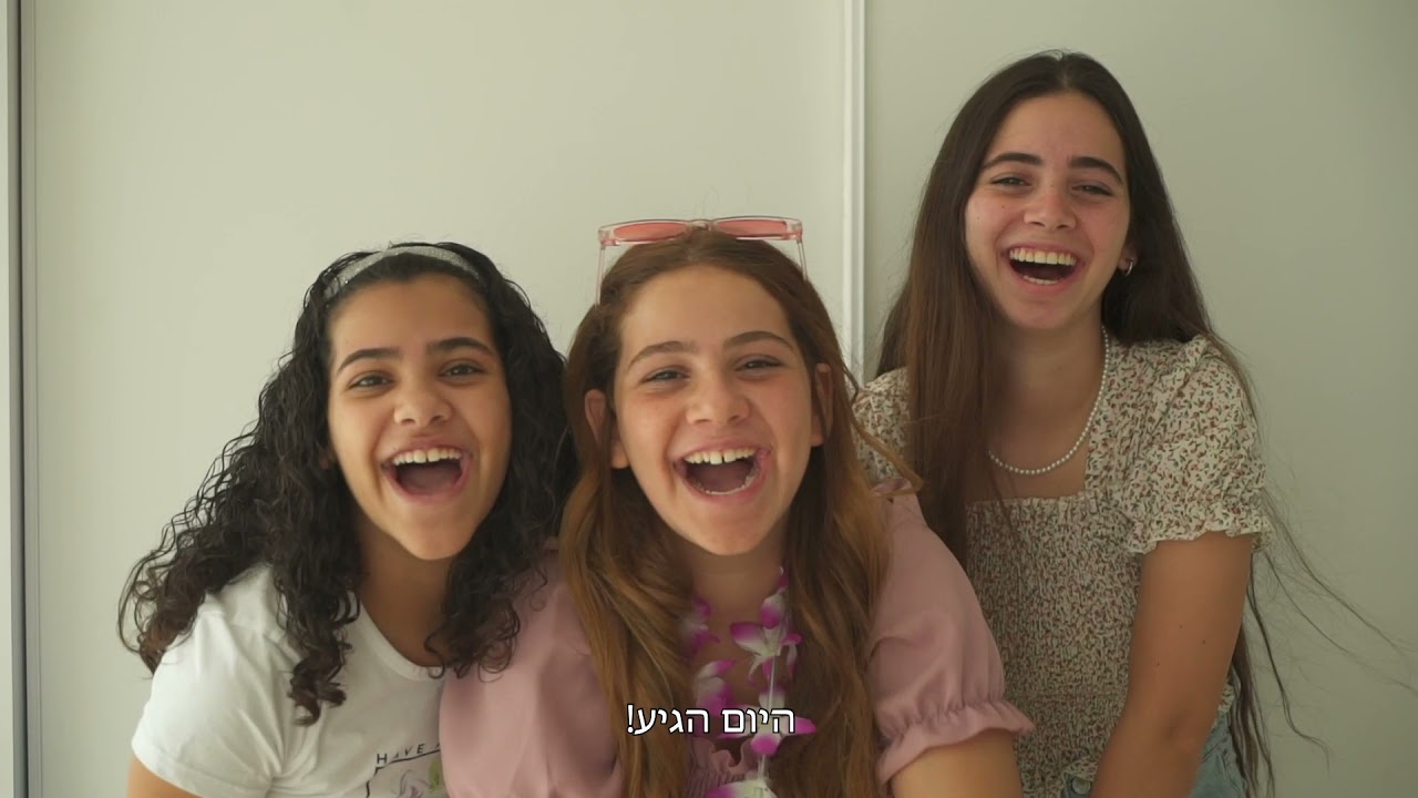 קליפ בת מצווה מהמשפחה יהלי בת מצווה I Gotta a Feeling