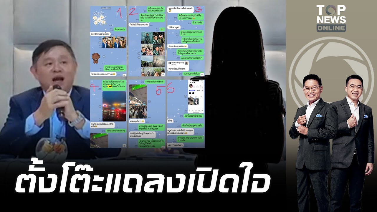 ขุดแชตลับ'ทนายแก้ว'คุยกับสาววัย18 ล่าสุดเจ้าตัวเปิดใจยอมรับแล้วทำอะไรไปบ้าง | เช้าข่าวเข้ม | ช่วง 2