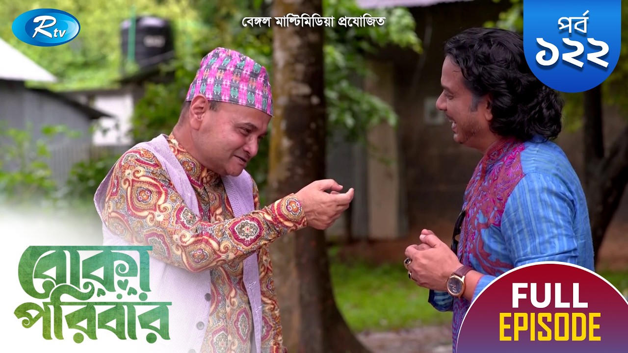 Boka Poribar | বোকা পরিবার | Ep-122 | Mir Sabbir, Nadia, Arfan, Ejajul, Maha, Mou | Drama Serial