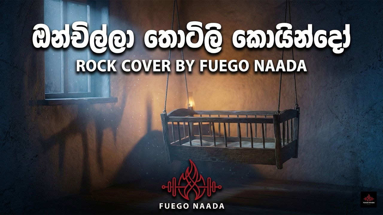 ඔන්චිල්ලා තොටිලි කොයින්දෝ | ONCHILLA THOTHILI KOYINDO | ROCK COVER | Fuego Naada