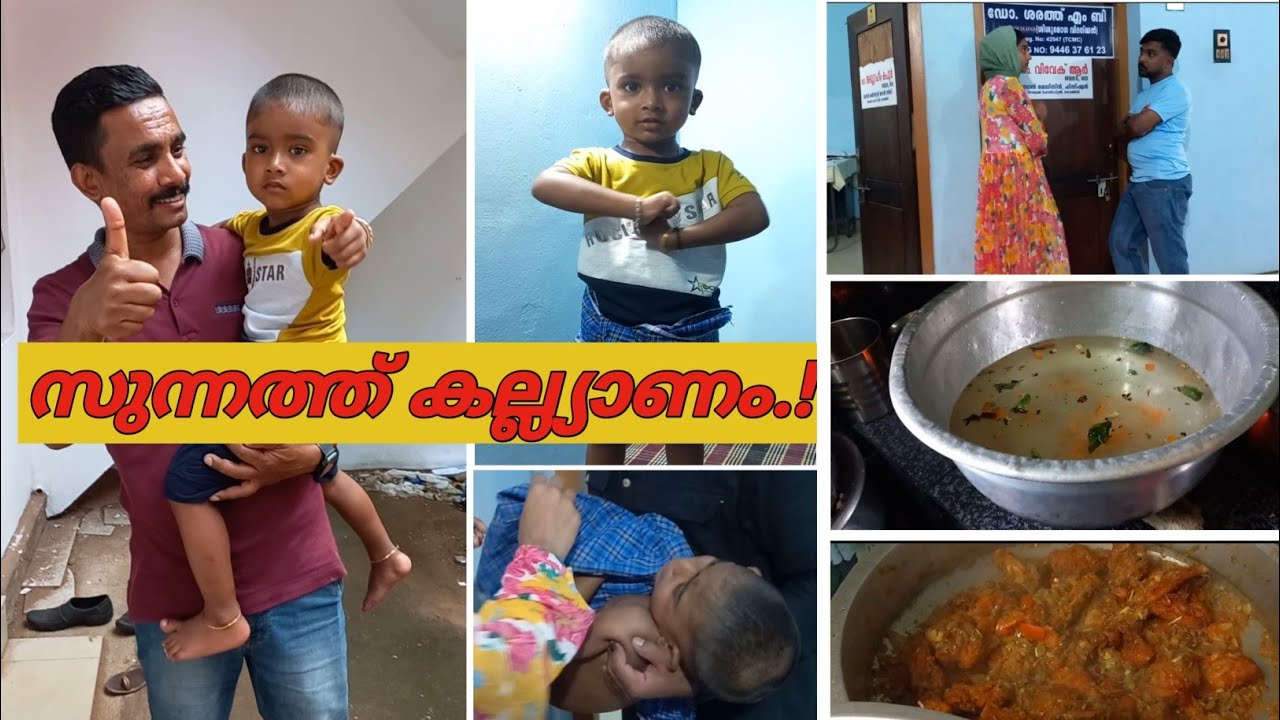 സുന്നത്ത് കല്ല്യാണം കണ്ടിട്ട് വരാം...!😍🥰|Faseela |Daily vlog | Sunnath kallyanam|