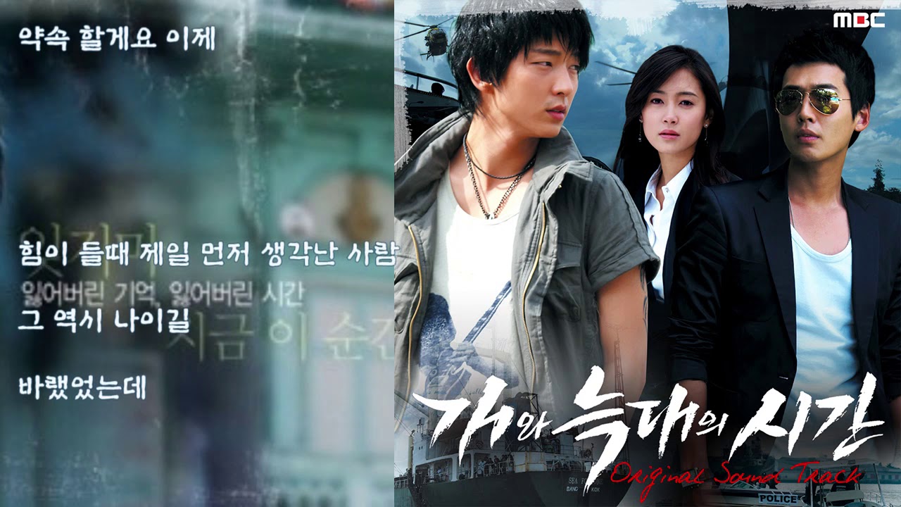 영지 - Promise (개와 늑대의 시간 OST) 가사