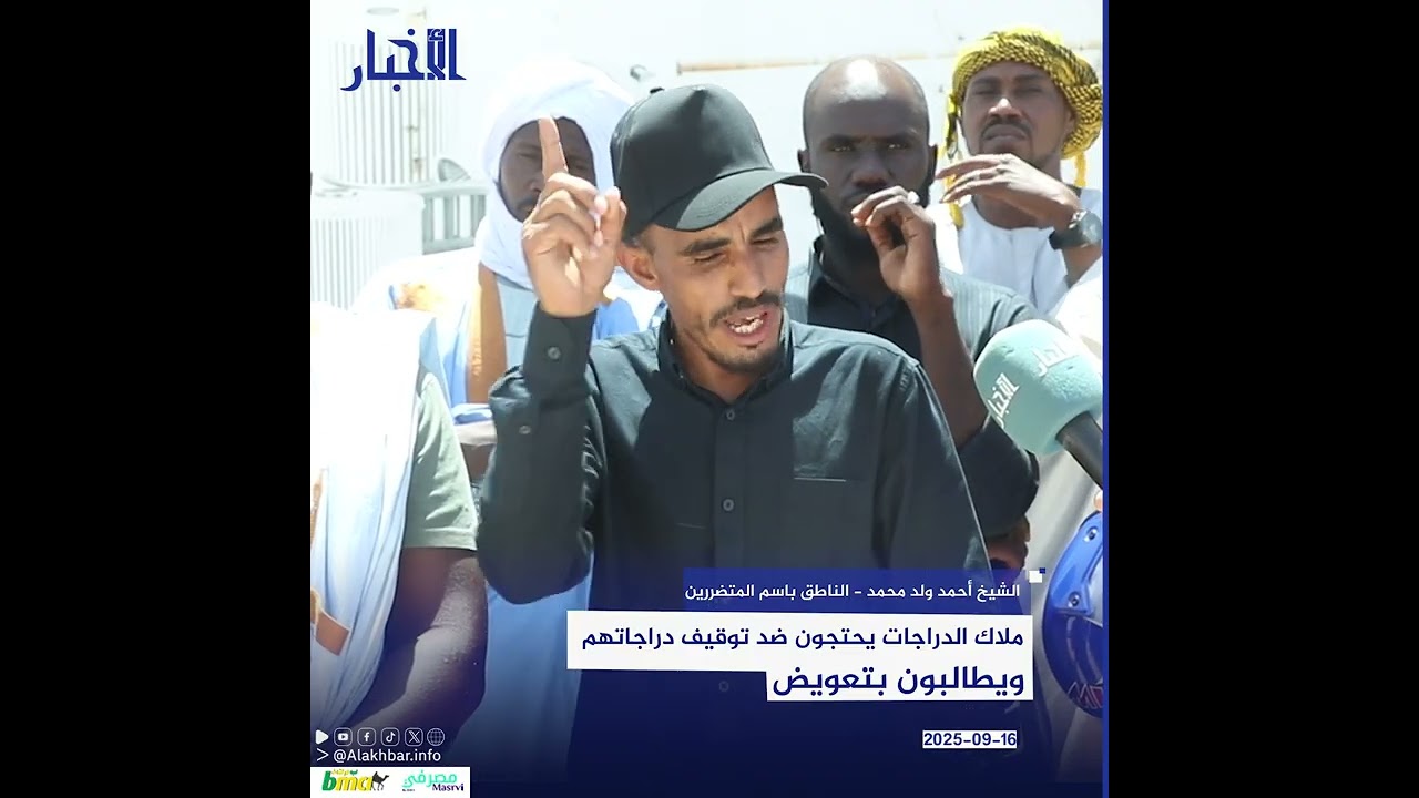 ملاك الدراجات يحتجون ضد توقيف دراجاتهم ويطالبون بتعويض