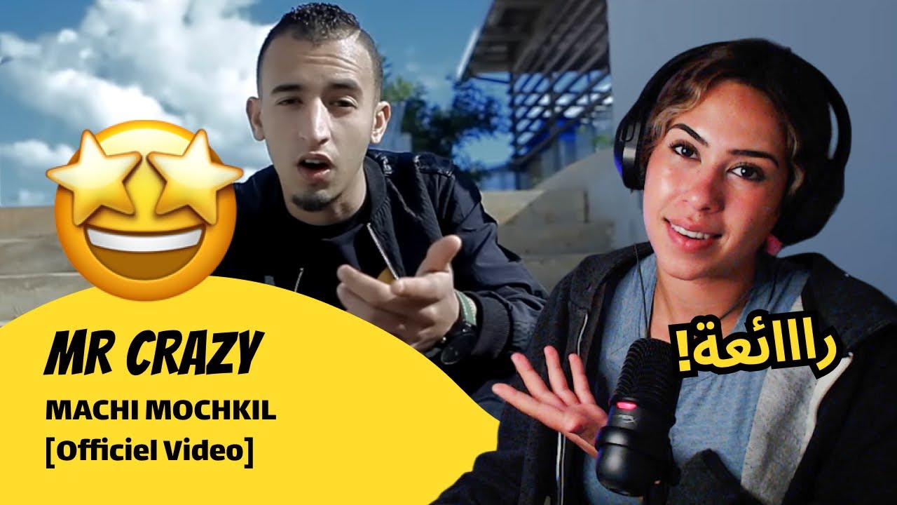 الرأي ورد الفعل ▷ MR CRAZY - MR CRAZY - MACHI MOCHKIL [Officiel Video]