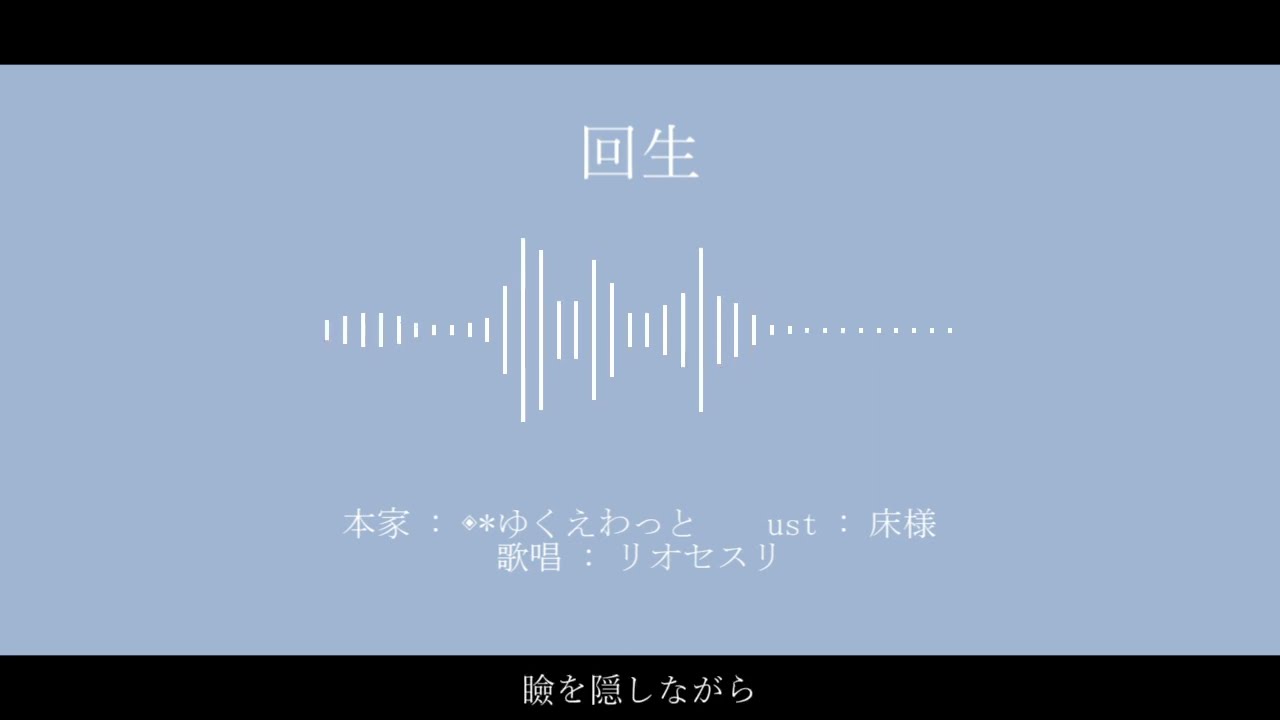 【人力原神】回生【リオセスリ】
