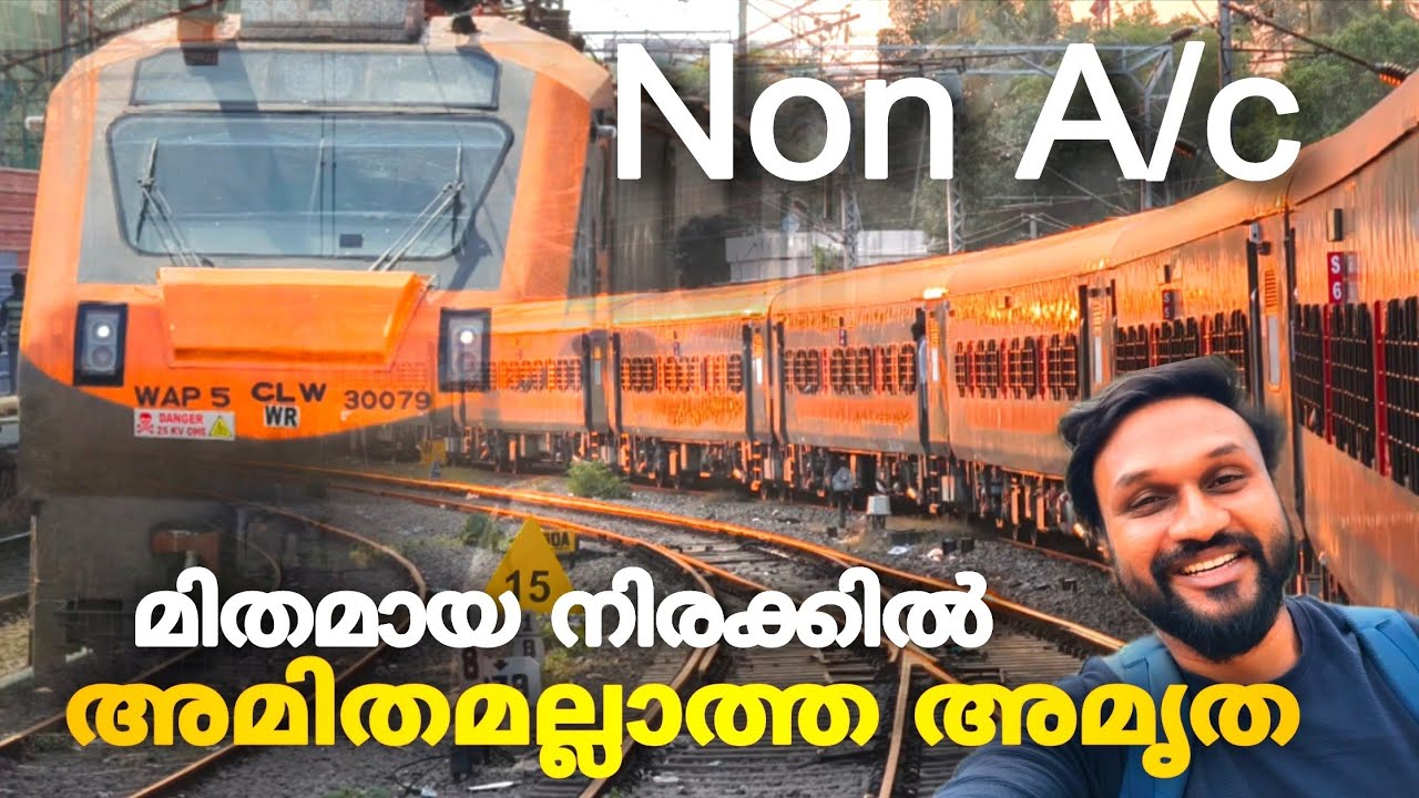 അമിതമല്ലാത്ത അമൃത യാത്ര..!!