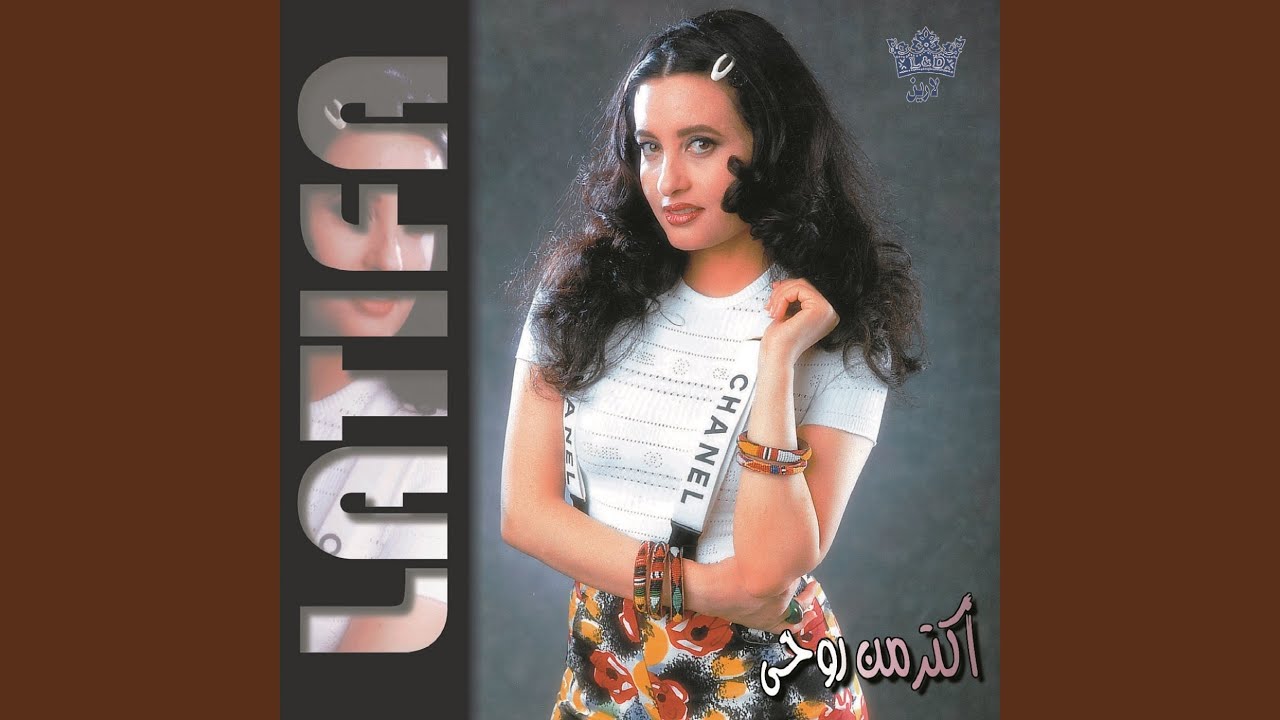 اوعى تغير