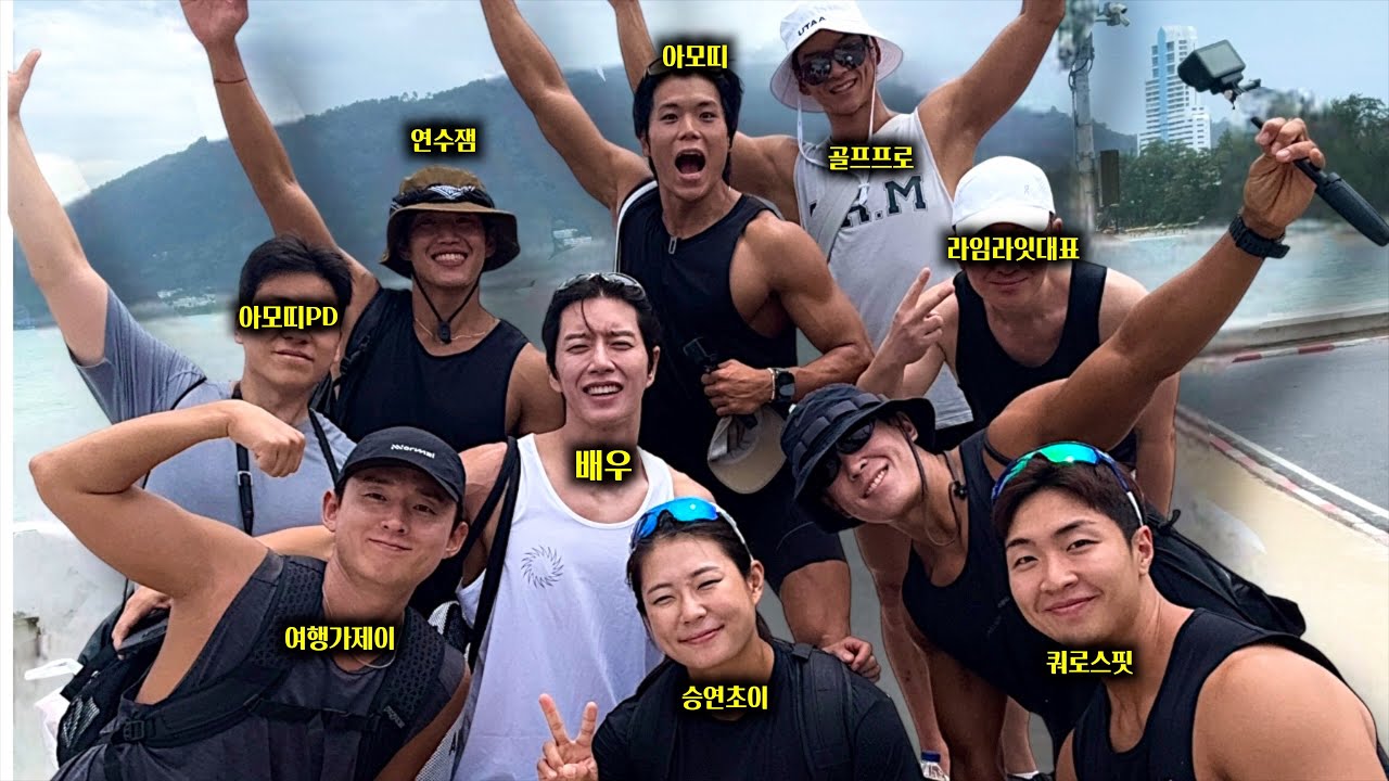 도합 142만 유튜버 푸켓 해외여행