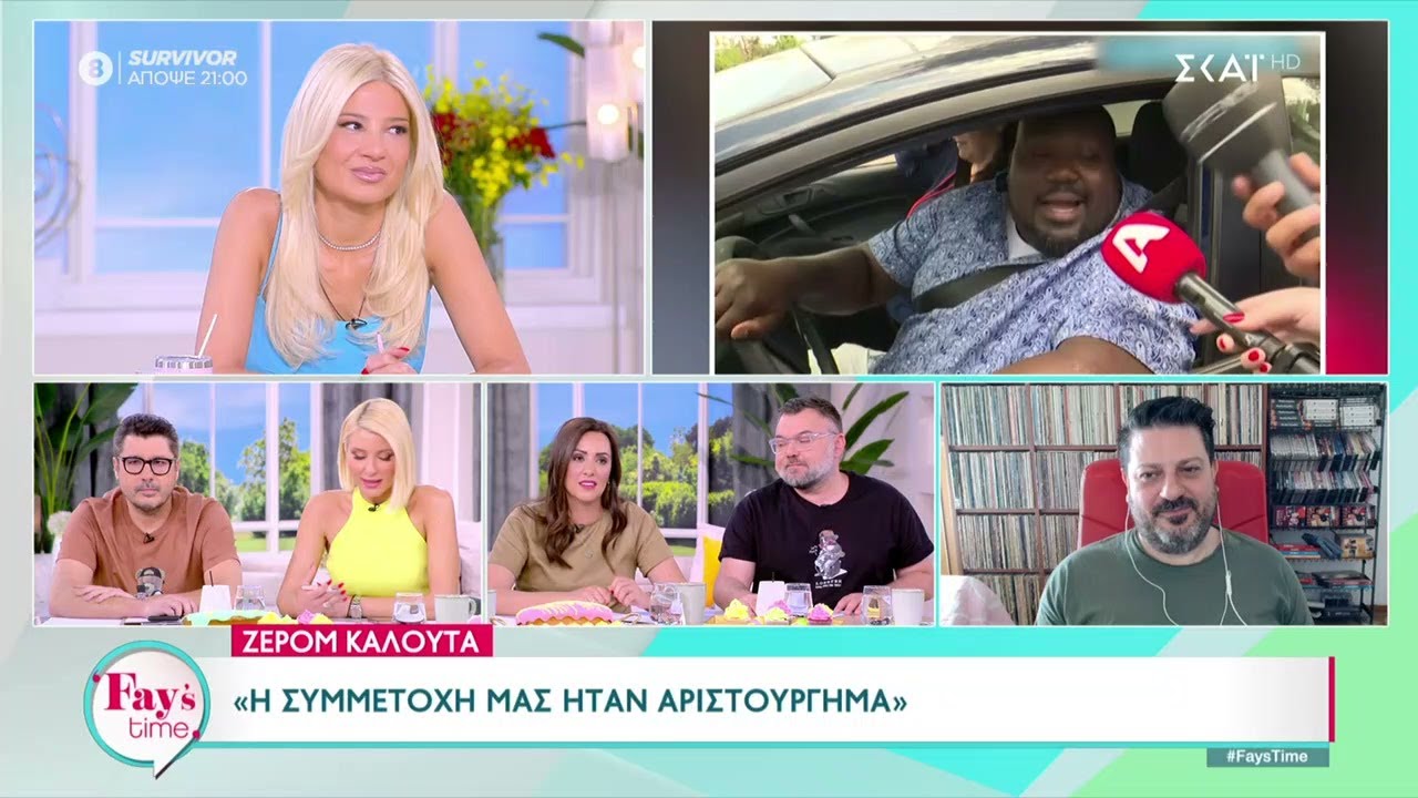 Ζερόμ Καλούτα: 