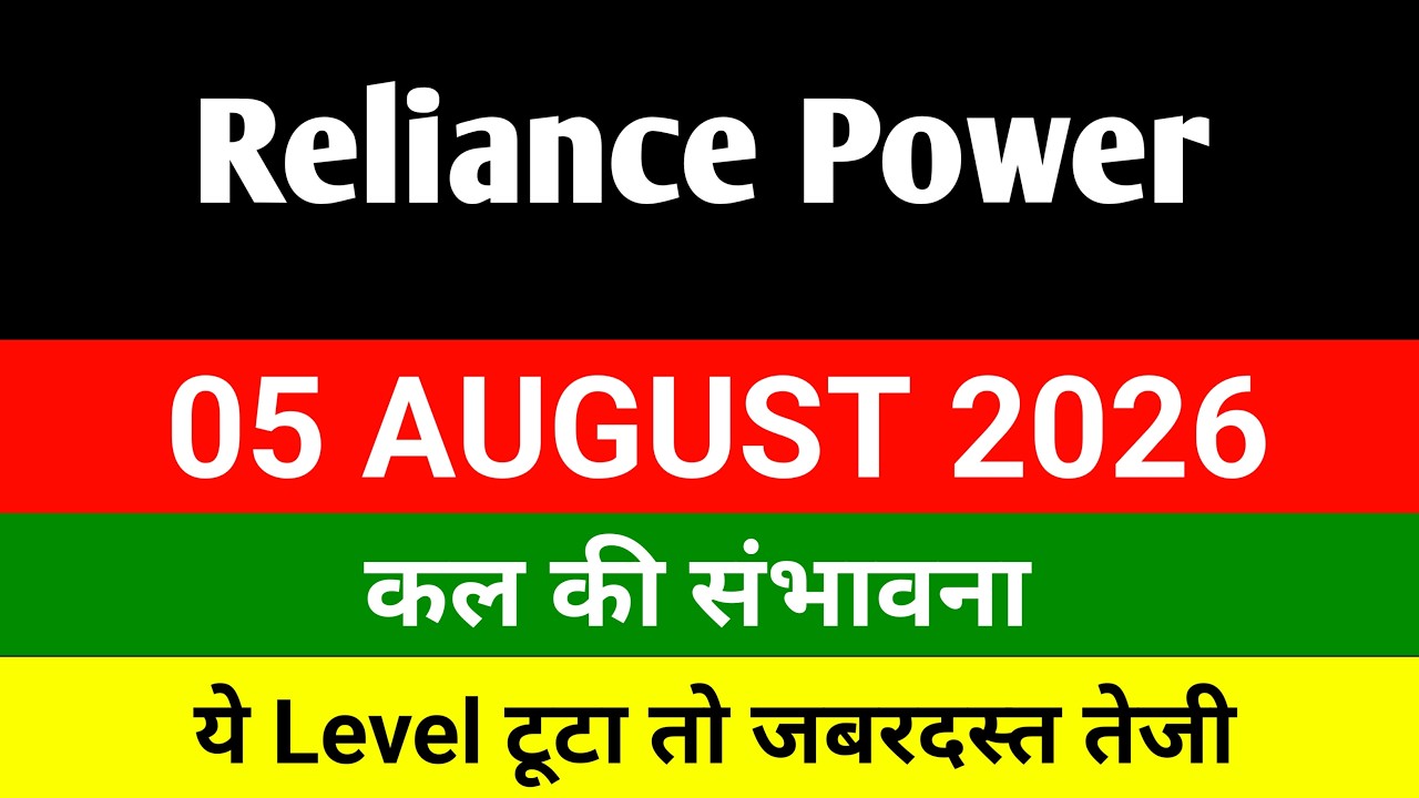 Reliance Power latest news 🔥🔴 Reliance power share 🔴 Reliance power share latest news