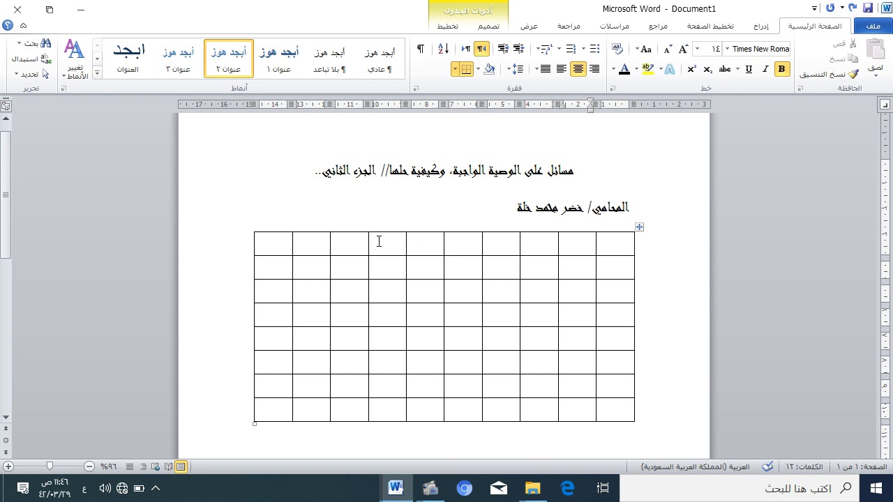 مسائل على الوصية الواجبة وكيفية حلها: الجزء الثاني.