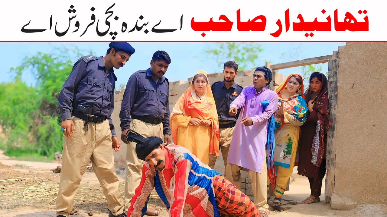 #funny | Ramzi Bilo, Koki, Jatti, & Mai Sabiran,Bhotna,Sanam New Funny Video By Rachnavi Tv