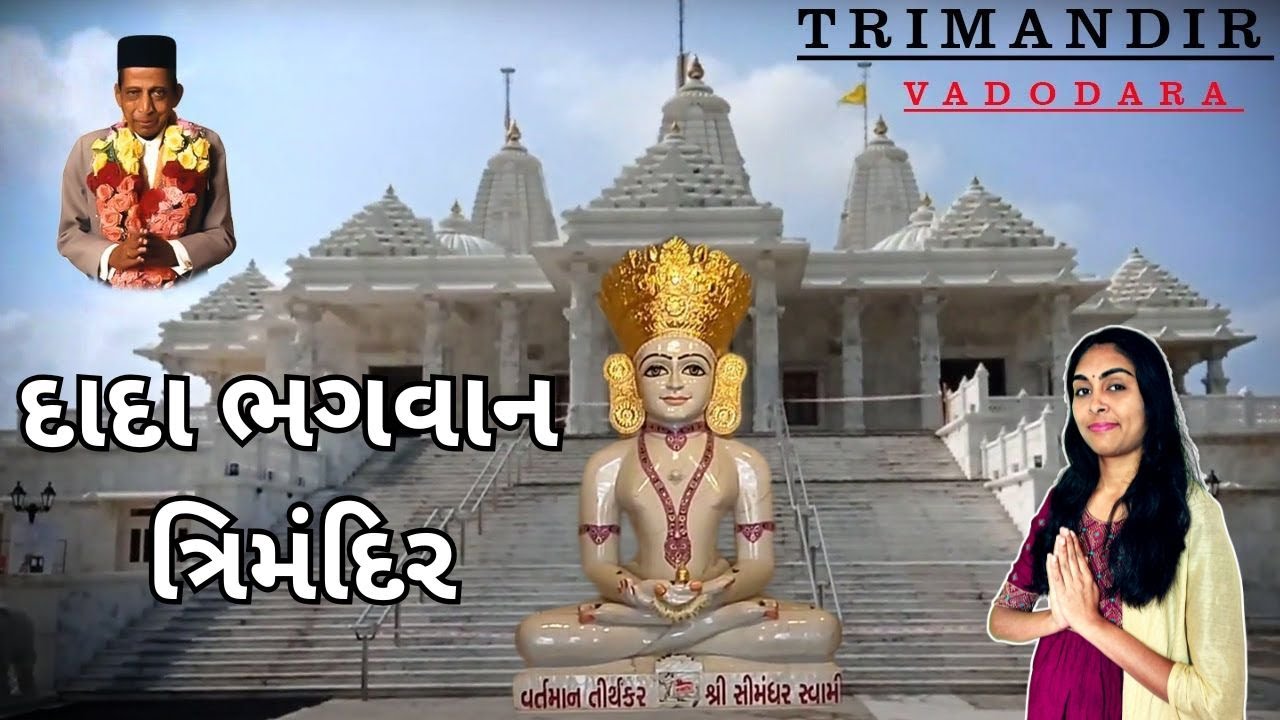 Trimandir Vadodara | Dada Bhagvan Trimandir | Simadhar Trimandir |