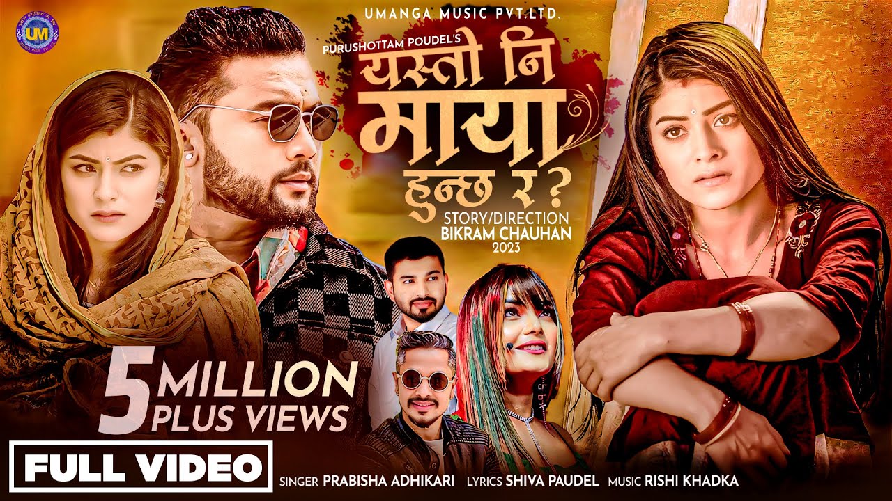 Yasto Ni Maya Hunchha Ra - Prabisha Adhikari • Bikram Budhathoki • Roshni • Sangita• New Nepali Song