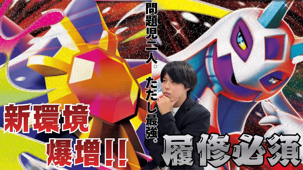 【ポケカ/対戦動画】シティリーグで爆勝ち！？！超話題のメガスターミーexがムニキスゼロ環境で大暴れ！！(vs ブイズバレット)