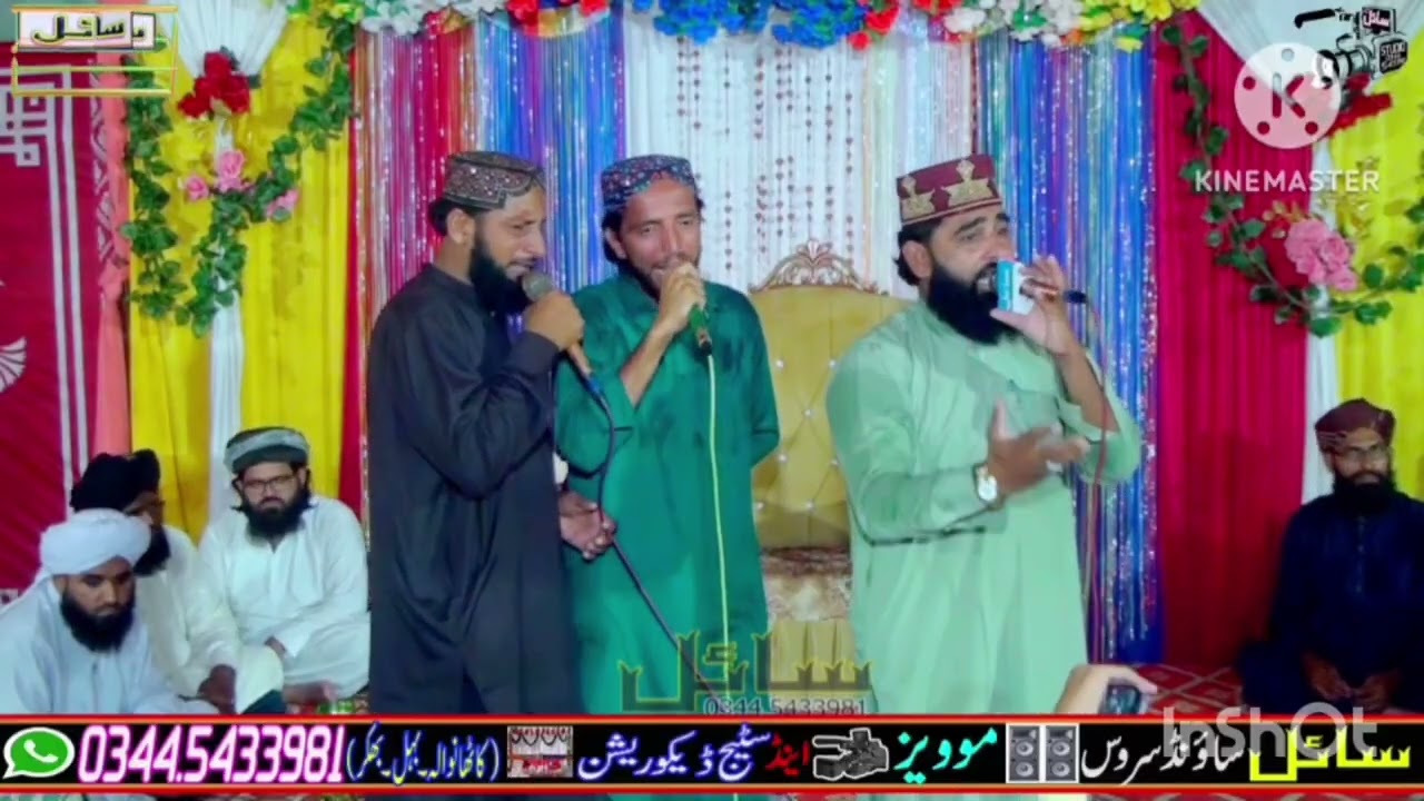 نیوکلام بہترین اوازقاری محمداکرام قادری صاحب وہمنواء