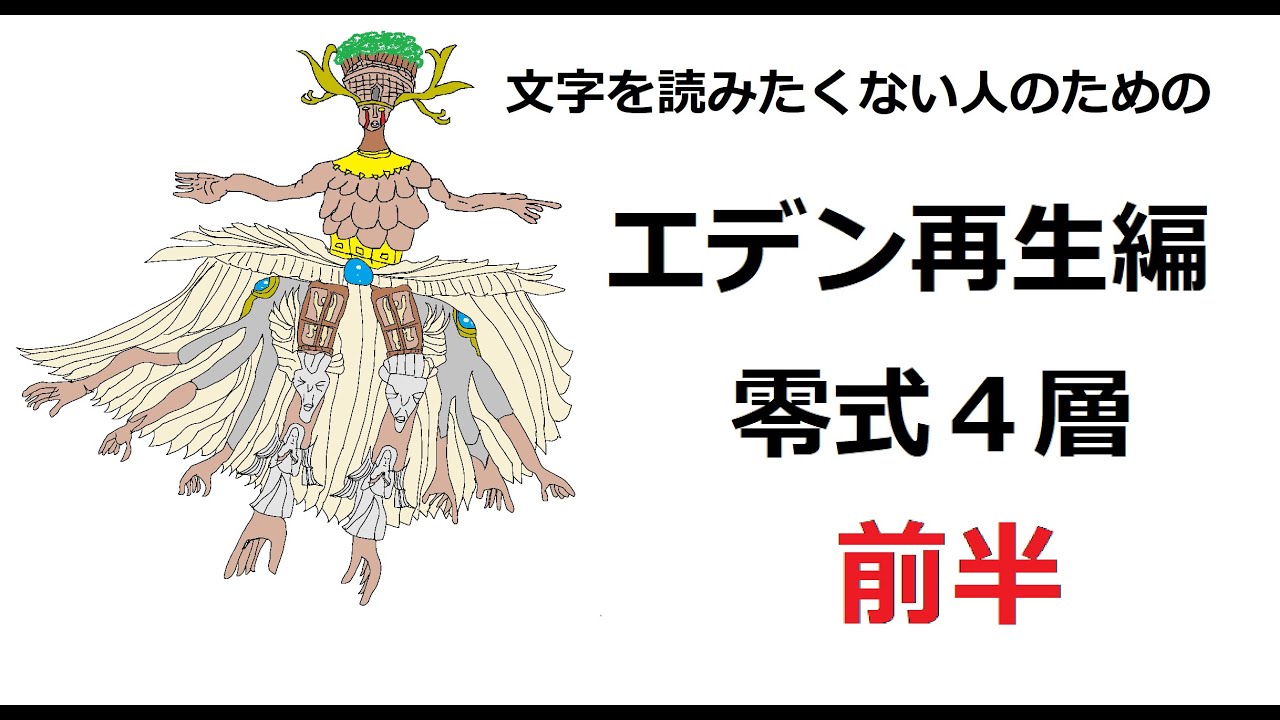 【FF14】文字を読みたくない人のためのエデン再生編零式４層前半【解説】