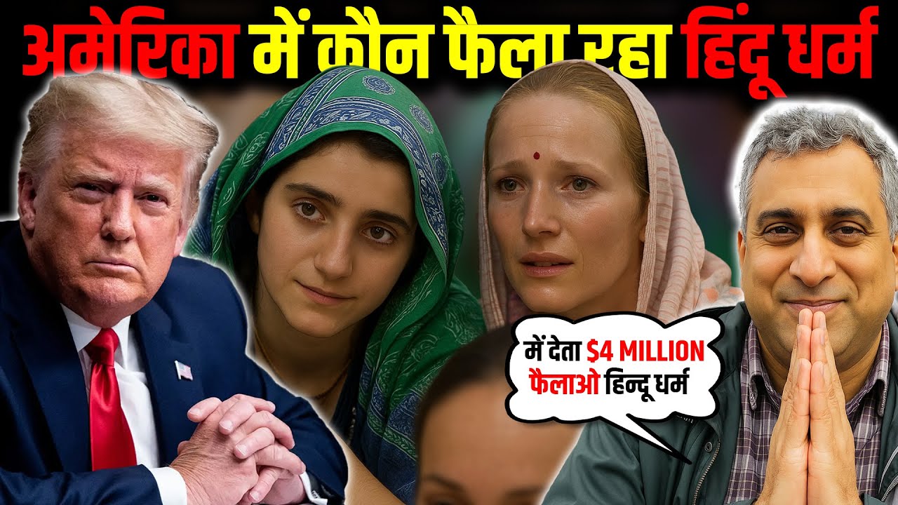 Who is spreading Hinduism in America? I give $4 million! Hinduism in the United States.