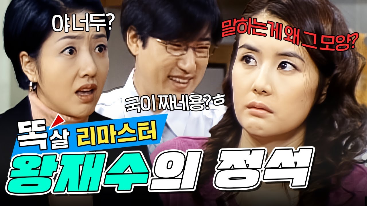 [#똑살 리마스터] 저기... 혹시 어제 저 보셨어요?💦 하필이면 전남친한테 차이는 걸 목격한 왕재수😥 | 5화