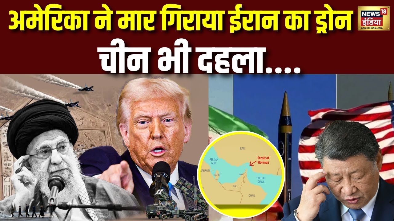 होर्मुज जलडमरूमध्य बना नया ‘मलक्का स्ट्रेट’? | Iran US | Hormuz Strait | Middle East | China | N18G