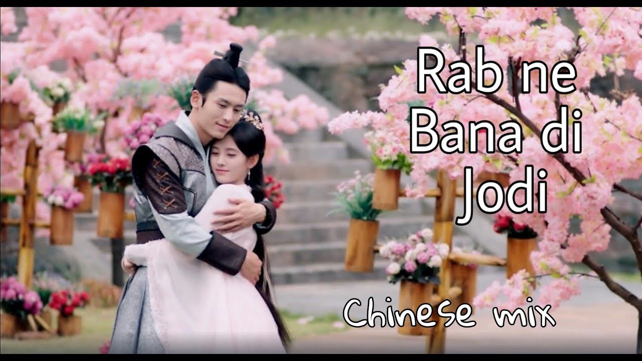 Rab ne bana di jodi ||Korean mix Hindi songs💕|| {Chinese mix}