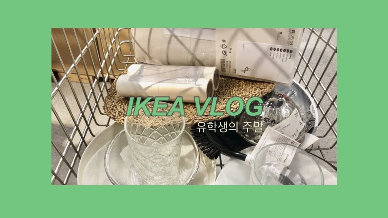 중국 일상 브이로그 #7 l 주말동안 이케아, 방꾸미기, 중국마트에서 장보기