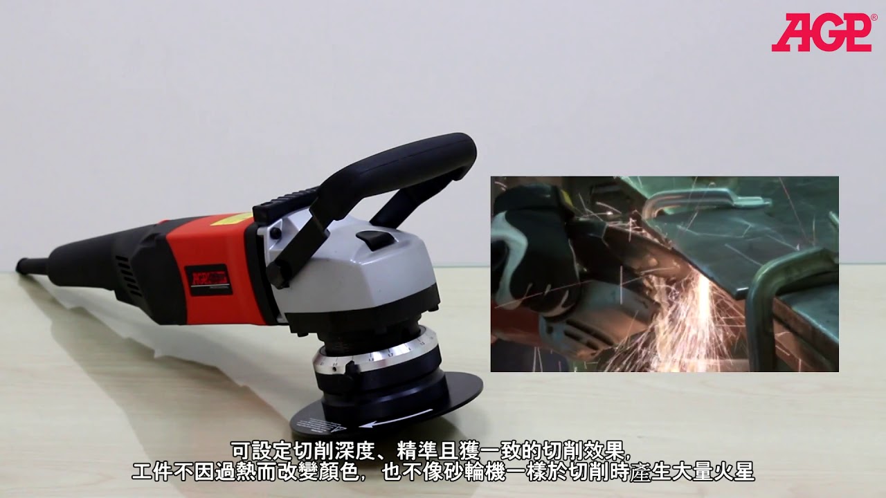 AGP【EB12 Electric Beveler】功能介紹 & 操作示範