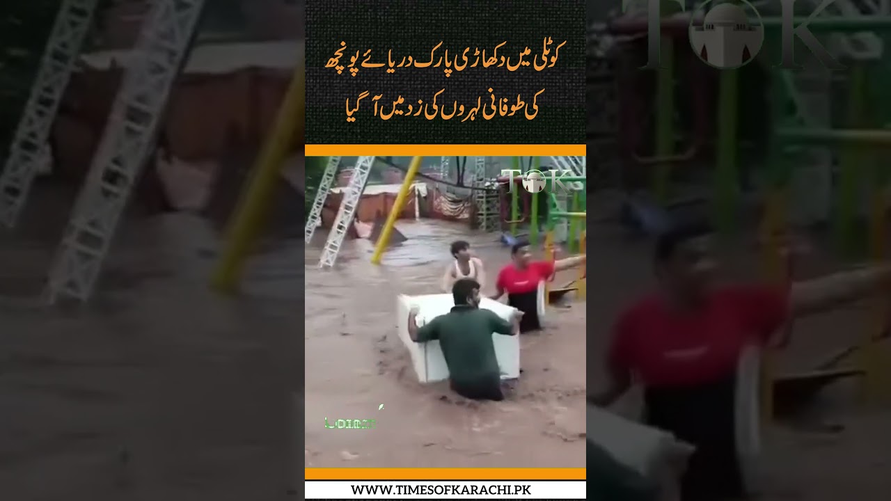 Dhakhari Park in Kotli Threatened by Raging Waves of Poonch River