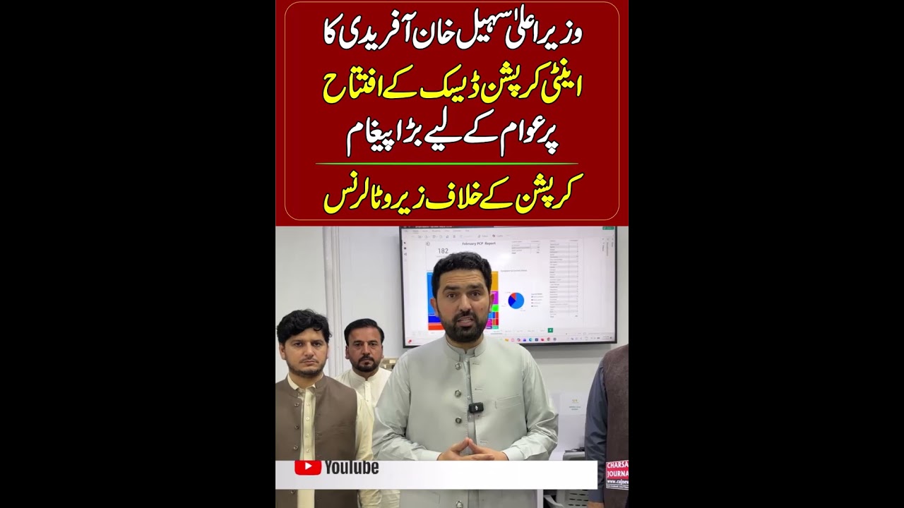 CM Sohail Afridi's Big Message to Public at Anti-Corruption Desk Inauguration |