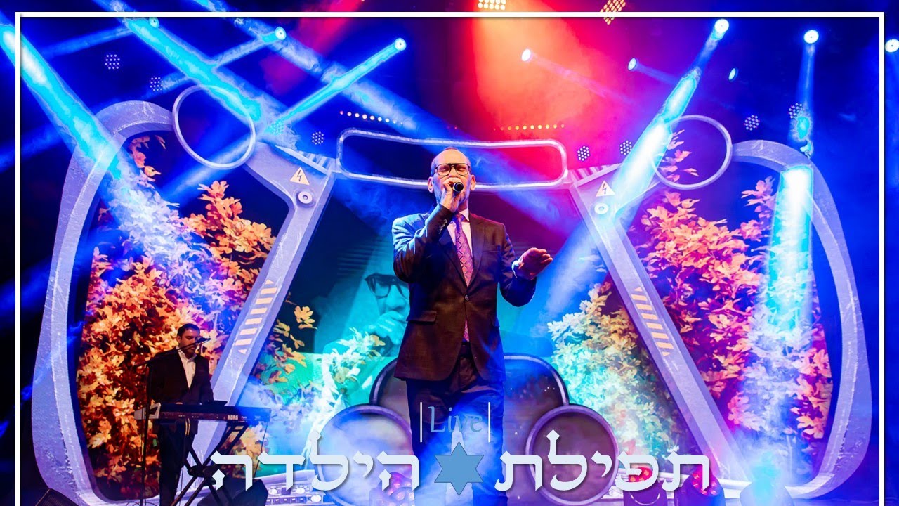 יש לפידות & יענקי אזולאי - תפילת הילדה 🎶 ביצוע מרגש • הקו המאחד \\ צבעים הפקות