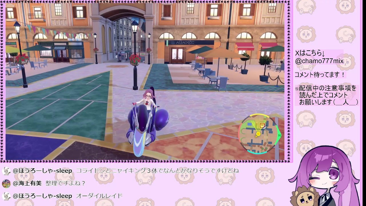 最強オーダイルレイドに向けて！【ポケットモンスター　バイオレット】