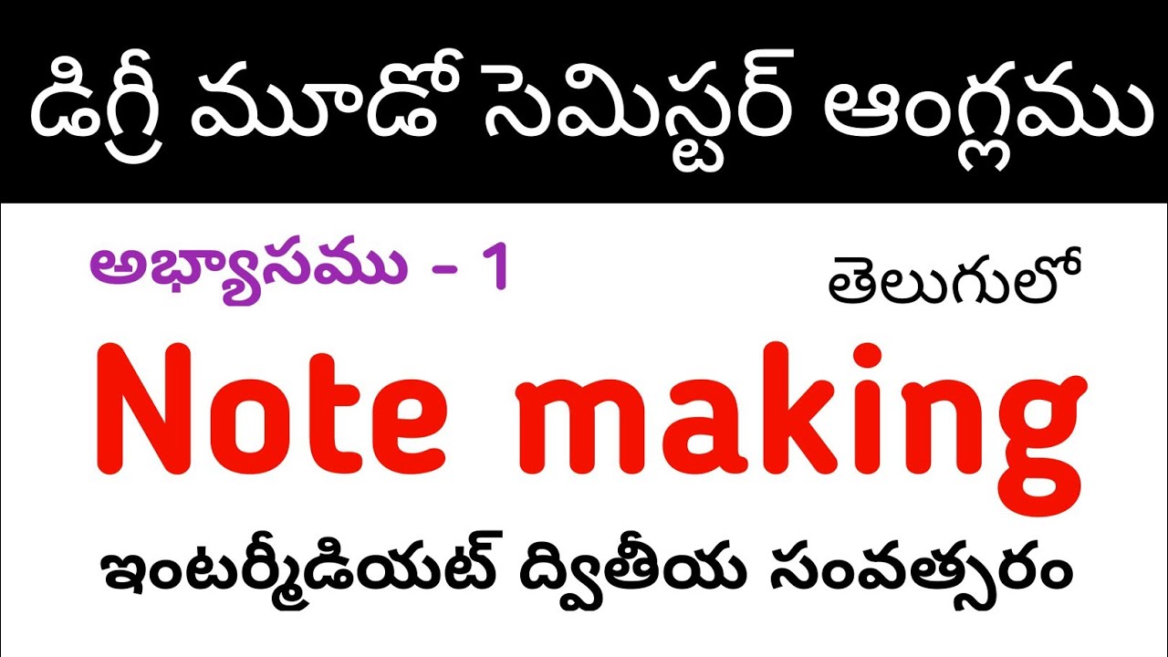 Note making Exercises 001 in Telugu I Degree 2nd Sem English Grammar