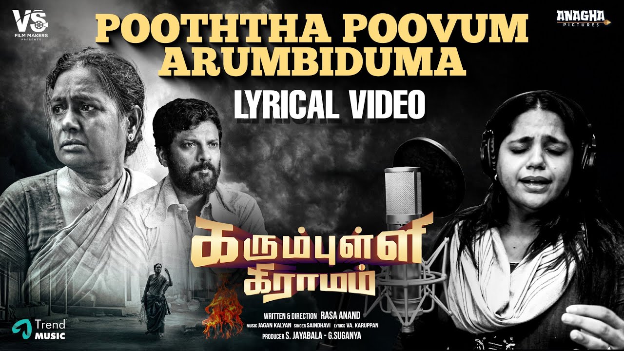 Pooththa Poovum Arumbiduma - Lyrical Video | Karumpulli Gramam | Dinesh | Saindhavi | Jagan Kalyan