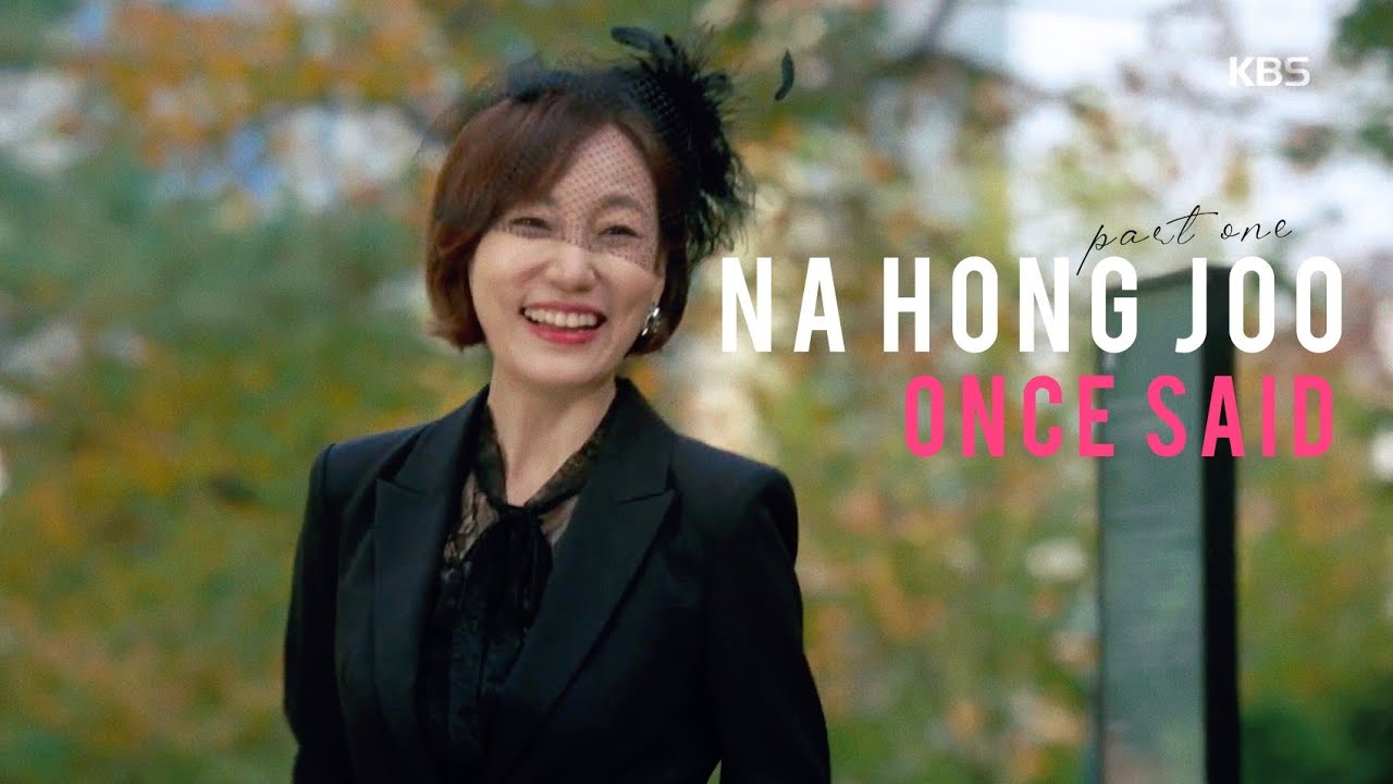 Na Hong Joo Once Said Part 1 (Jin Kyung in My Only One)