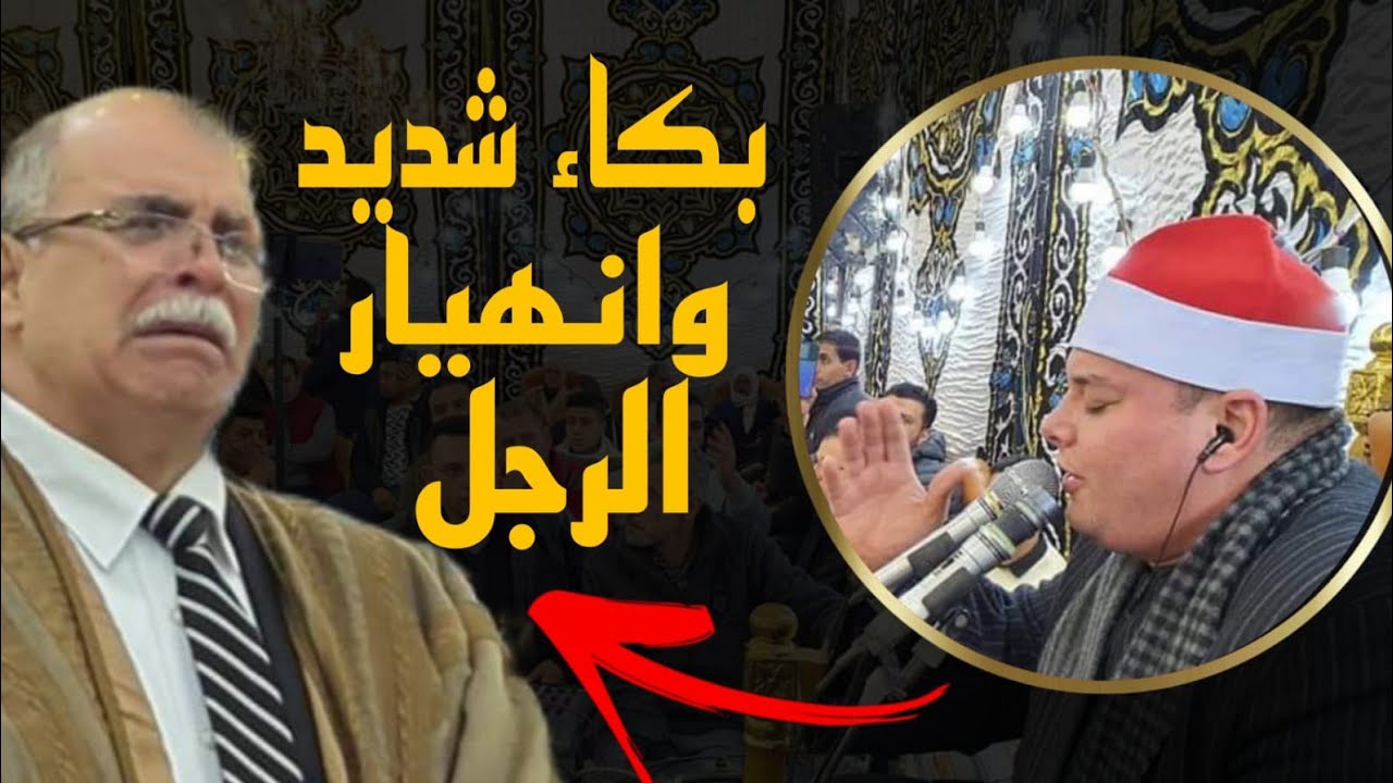 الشيخ محمود القزاز رائعه سوره الزمر وغافر من عزاء الحاج احمد محمد جاب الله عيادة الدلاتون شبين الكوم