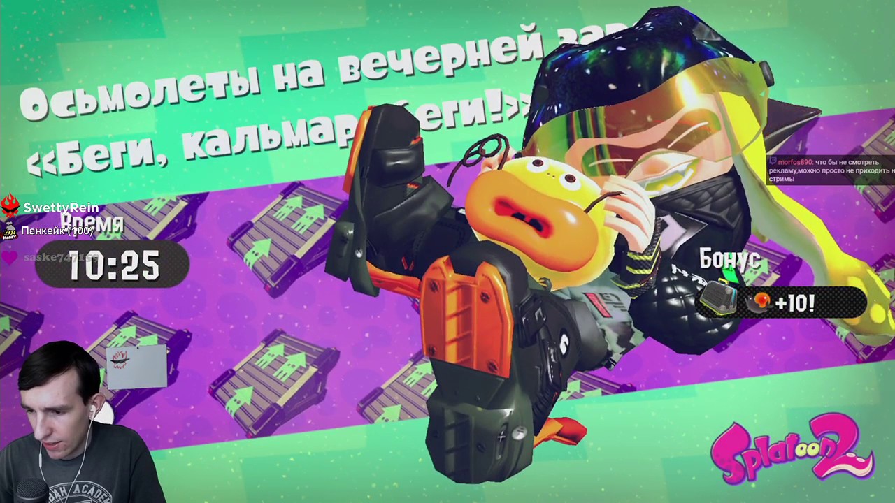 Прохождение Splatoon 2. Сюжет #2